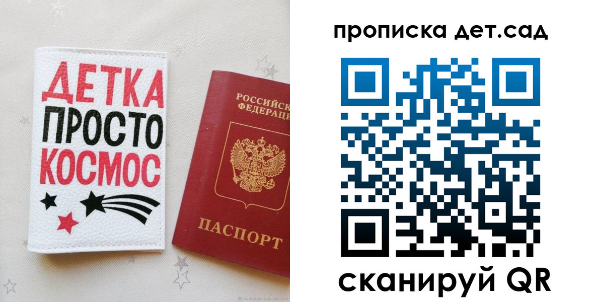 прописка для школы в Киришах
